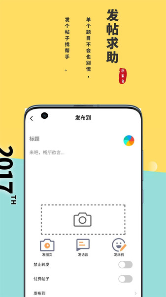 答案星新版app