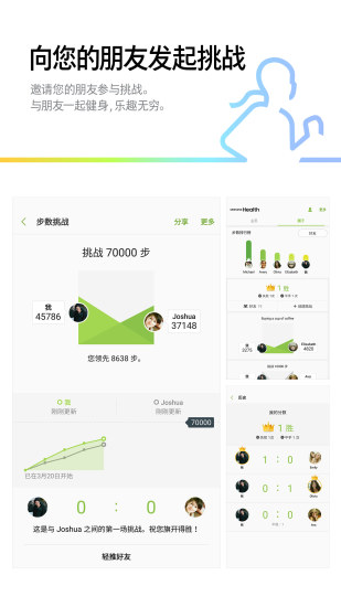 三星s健康计步器app