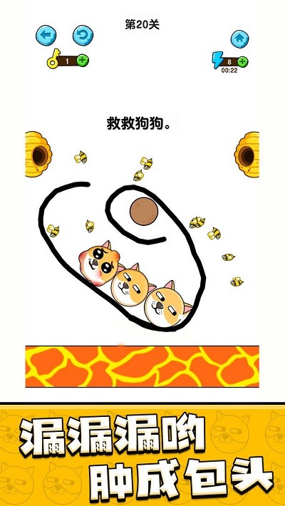 我的狗狗游戏下载