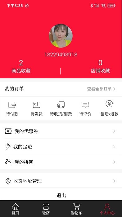今东汇app