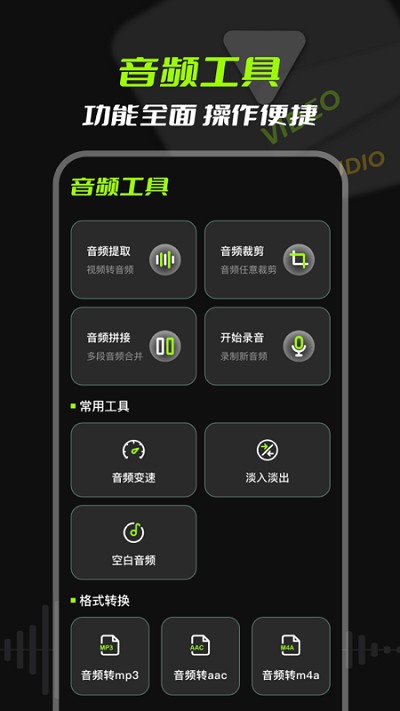 MP3音频提取应用下载