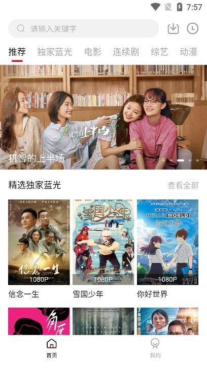 黑豹影视app下载