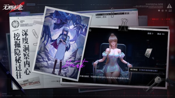无期迷途最新版