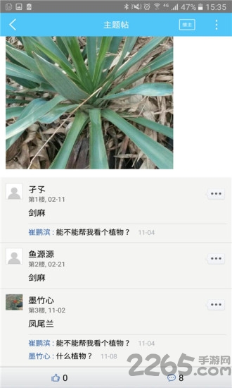 植物百科大全app