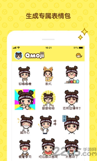 脸萌表情包app
