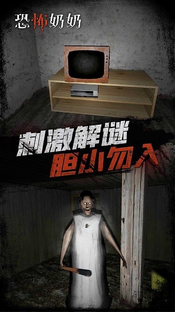 恐怖密室逃生解谜游戏