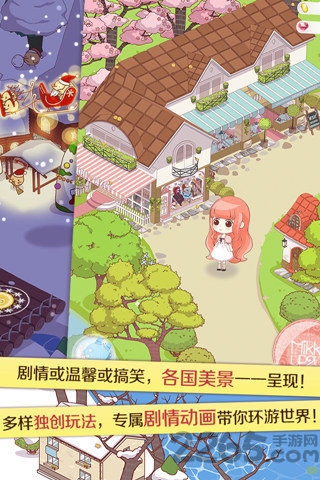暖暖环游世界无限体力破解版