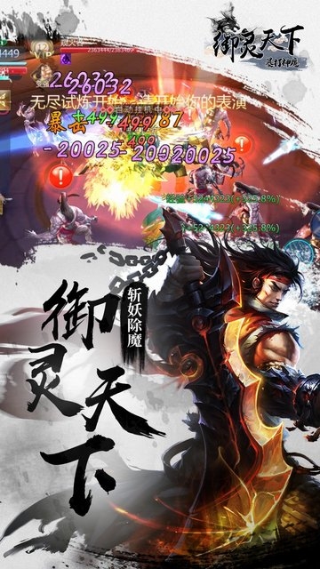 暴打神魔bt版果盘版