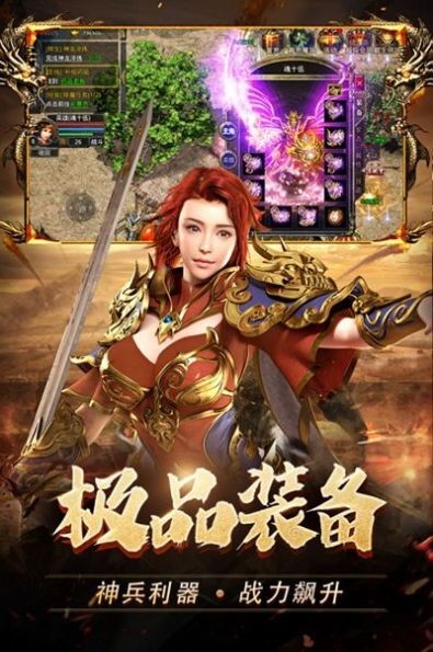 复古极速版传奇手游