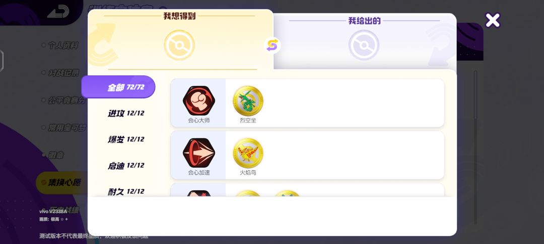 宝可梦大集结徽章指南怎么获得 宝可梦大集结徽章指南攻略