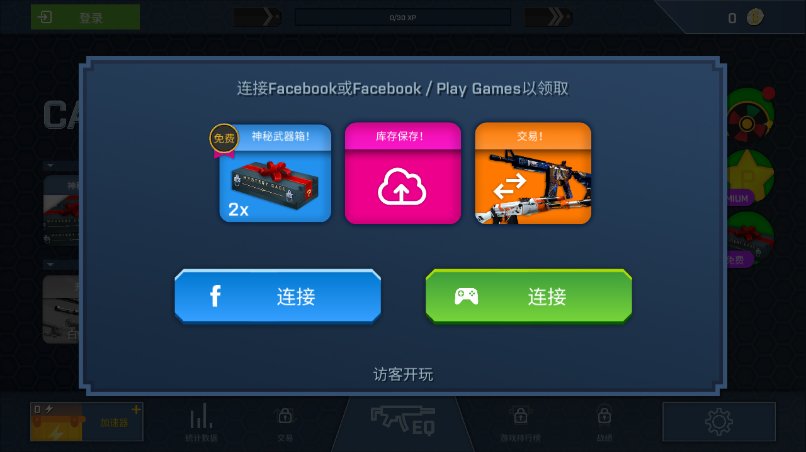 cs开箱模拟器手机版
