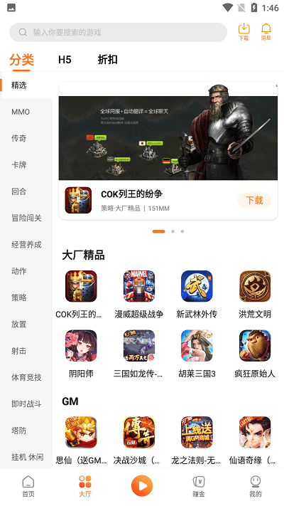 欧达游戏app
