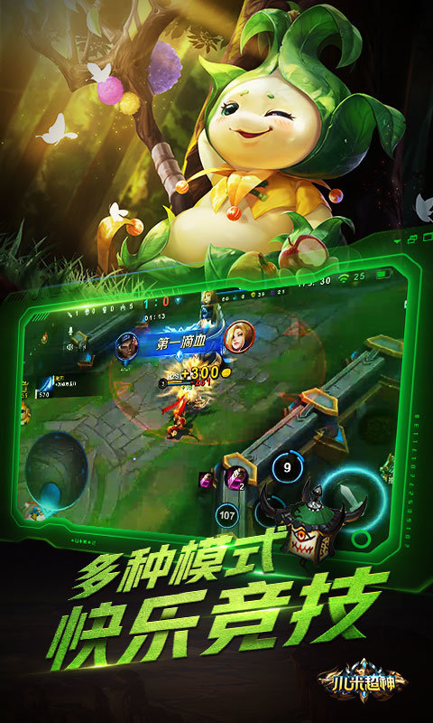 小米超神小米版