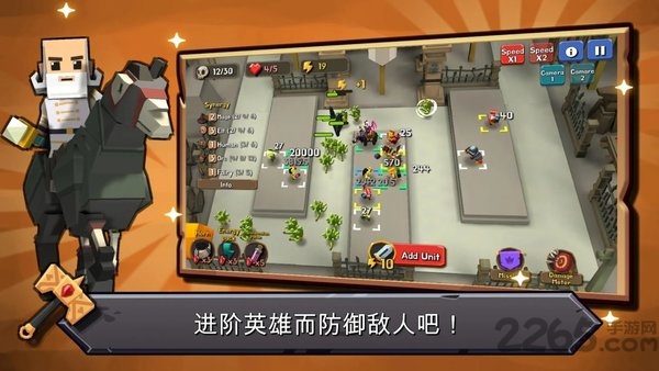 随机合体防塔手机版