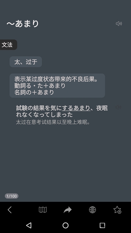 日语能力考背词mojitest手机版