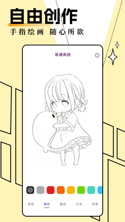 妖精动漫官方版