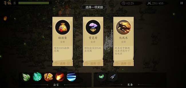 一念通天手游官方版