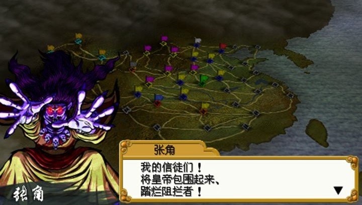中原之霸者三国将星传手游