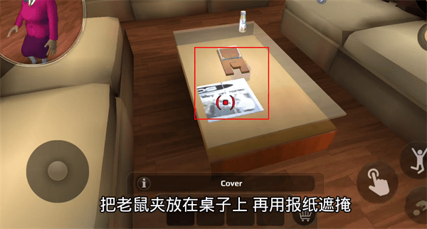 恐怖老师第一关攻略 恐怖老师第一关教程