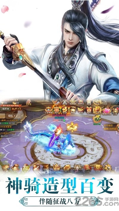 扶摇修仙官方版