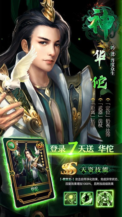 百龙霸业最新版