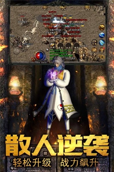 天王神途手游