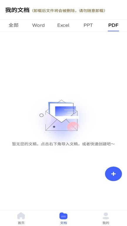 excel表格手机制作器app excel表格手机制作器手机版下载