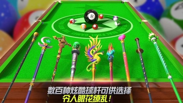 3d台球比赛游戏