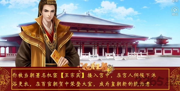 风月王朝鲜花破解版