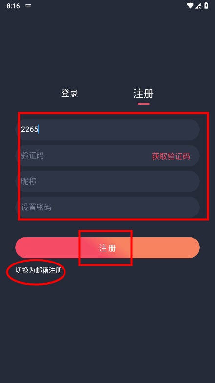 趣动漫怎么注册