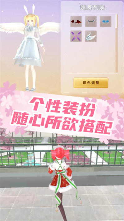 梦幻女子校园模拟游戏