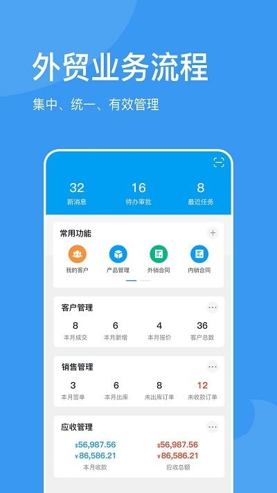 外贸猩最新版