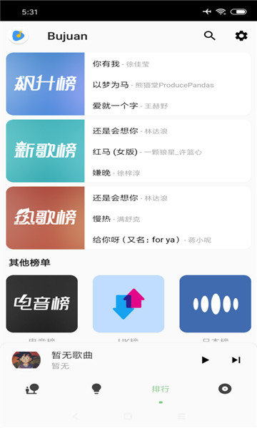 椒盐音乐官方手机版(Salt Player)