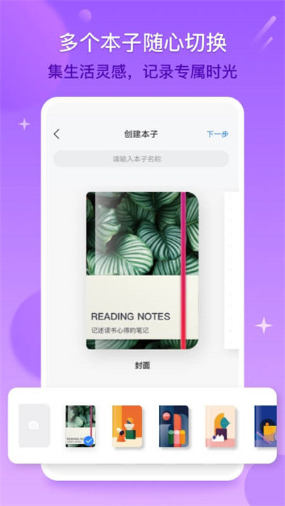 千本笔记手机版