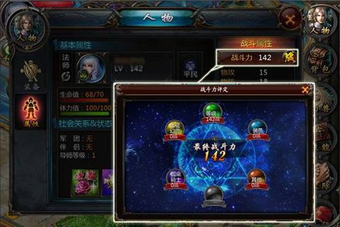 魔域口袋版战斗力系统介绍 魔域口袋版战斗力系统说明
