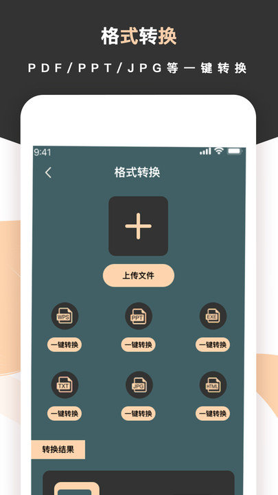 标准扫描王最新版