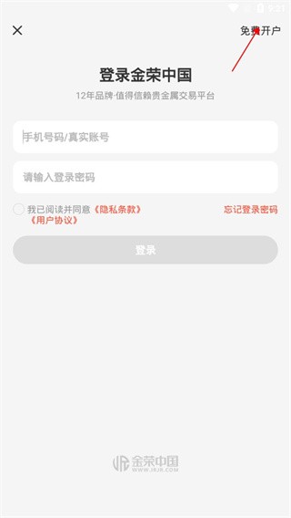 金荣中国最新版 金荣中国app安卓版下载