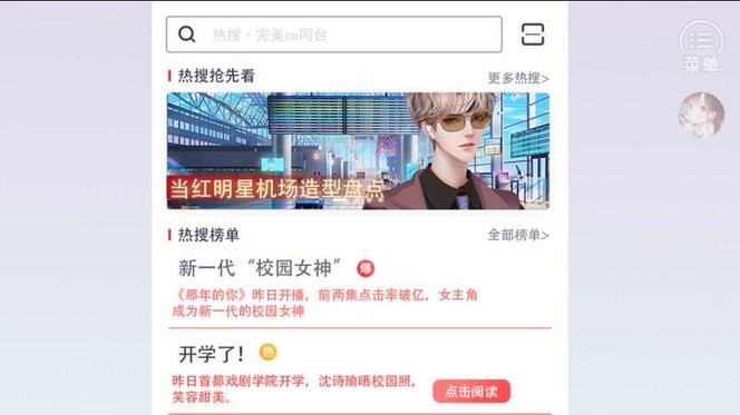 独家星动橙光游戏