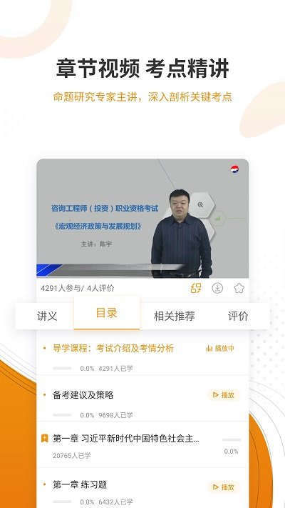 建筑工程准题库APP