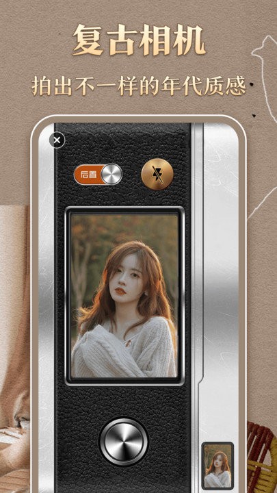 港风复古胶卷软件(复古相机)