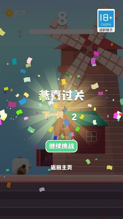 无敌小鸟游戏
