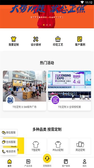 t社定制官方版