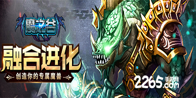 魔之谷