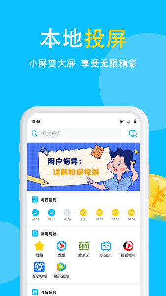 电视投屏助手app 电视投屏助手免费版下载