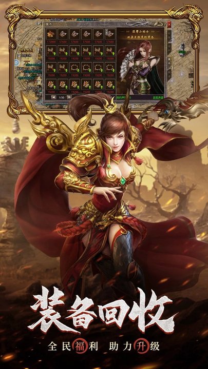 原始传奇单职业手机版
