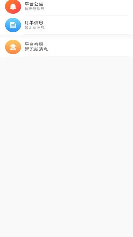 手机免费置换app 手机免费置换下载