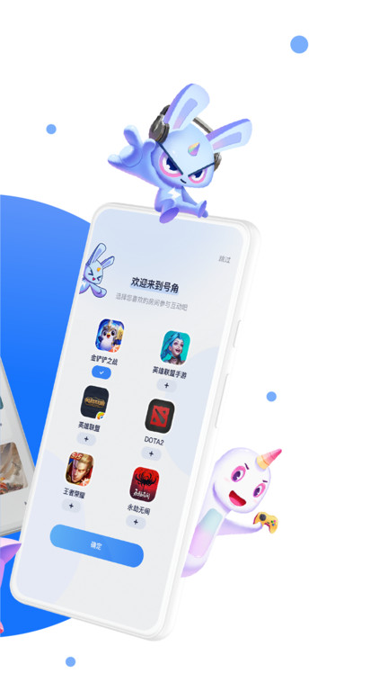 号角hojo官方版