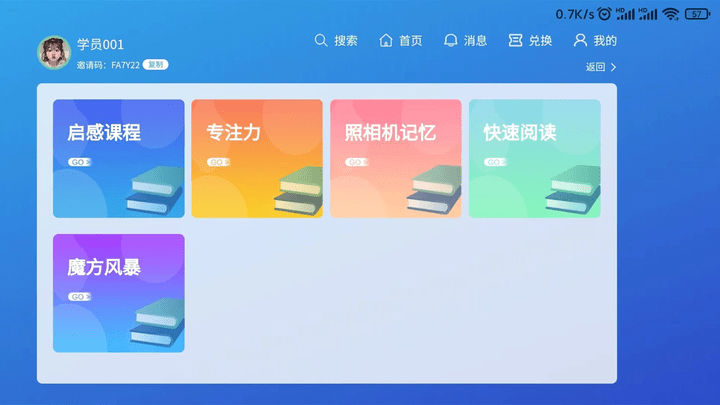 巅峰学霸官方版