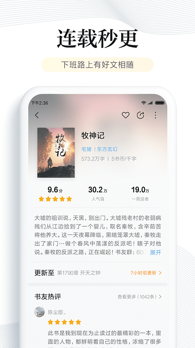 多看阅读最新版 多看阅读免费版下载安装