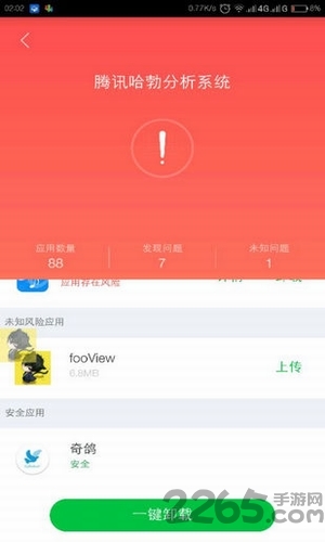 wh工具箱手机版